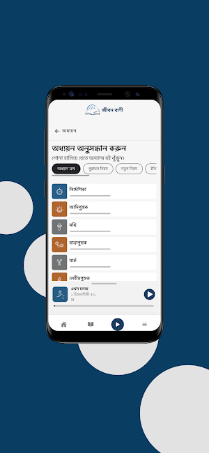TTB Bengali Screenshot 3