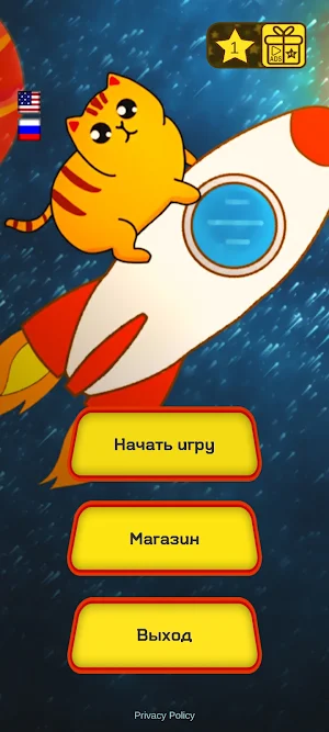 Симулятор Ракеты с Котом Screenshot 0