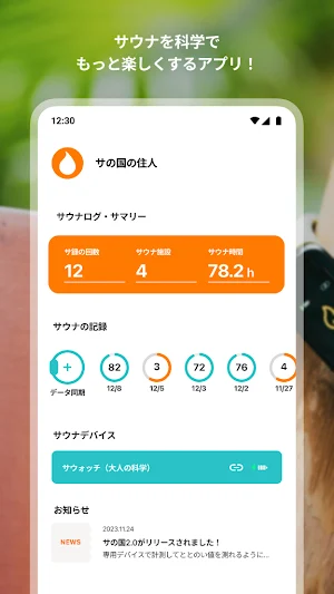 サの国 Screenshot 0