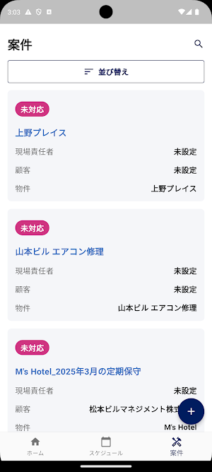 現場Hub Screenshot 2