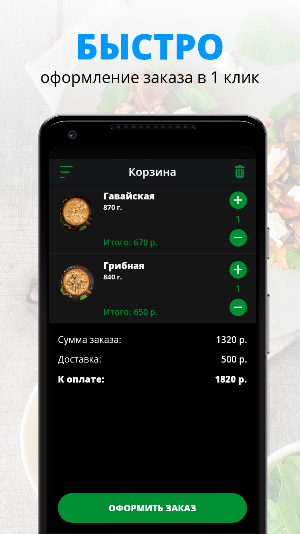 Povarotti | Фрязино Screenshot 2