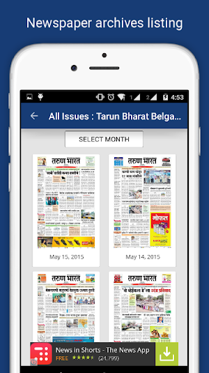 Tarun Bharat Marathi Newspaper Screenshot 3