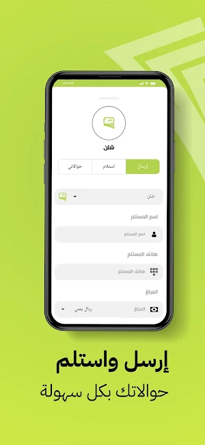 محفظة شلن Screenshot 3
