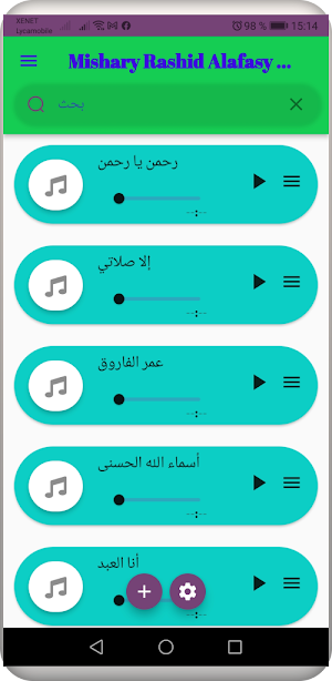 anasheed mishary alafasy Screenshot 1