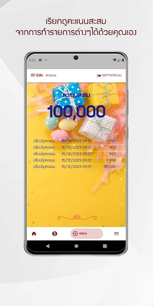 ดีดีรังสิต2 Screenshot 3