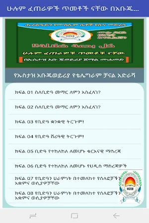ሁሉም ፈጠራዎች ጥመቶች ናቸው Screenshot 0