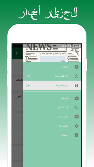 Newspapers Algeria Screenshot 0
