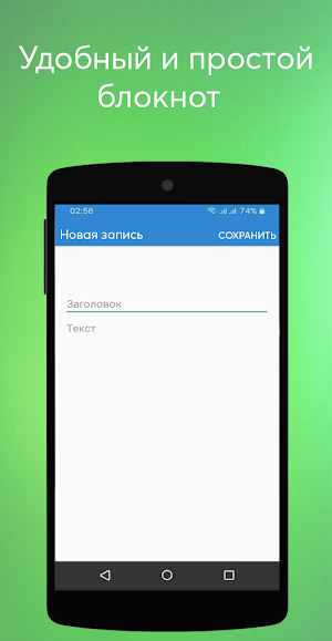 Заметки Screenshot 2