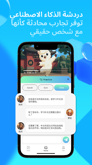 YepZan!-Chinese learning Screenshot 3