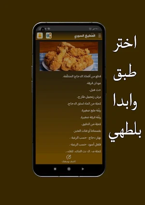 المطبخ السوري ، وصفات بدون نت Screenshot 1