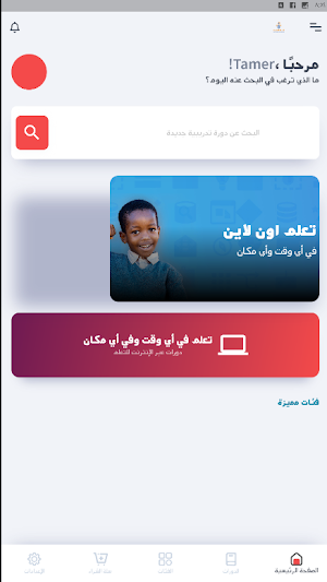 أهل القانون Screenshot 0