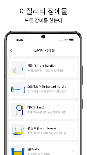 어질리티 Screenshot 2