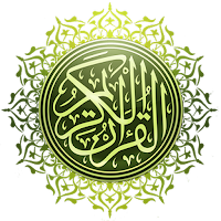 تفاسير القرآن الكريم
