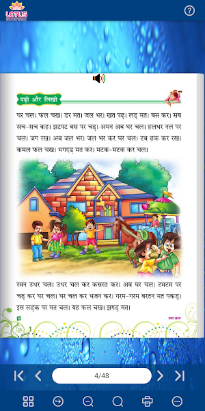 Lotus Hindi - Swar Screenshot 3