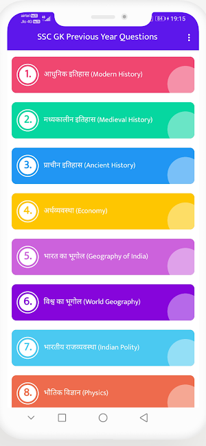 SSC GK Previous Year Questions Screenshot 2