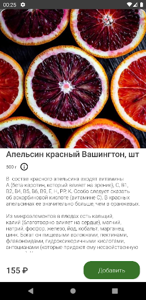 Здоровые Полки Screenshot 2