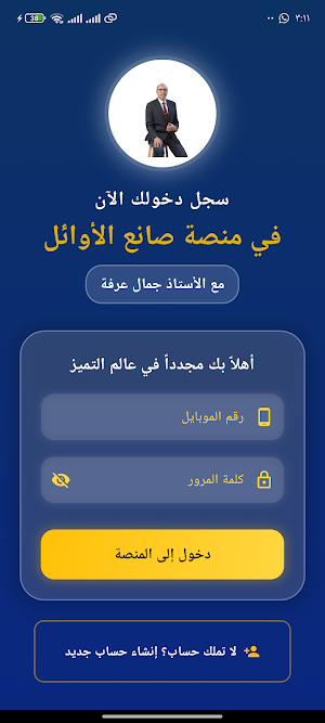 Mr Gamal Arafa Screenshot 0