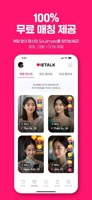VIETALK 비엣톡-한국 남성과 베트남 여성 매칭 Screenshot 3