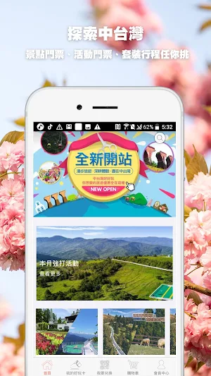 中台灣好玩卡 Screenshot 0
