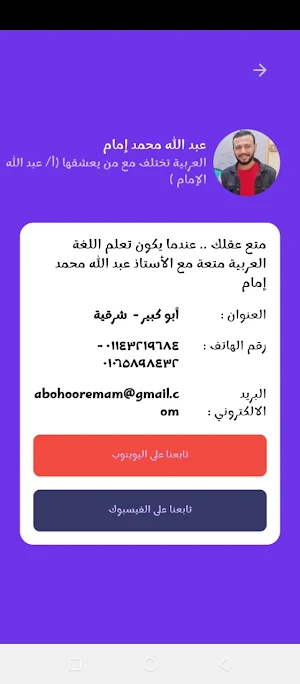 بسطنالك العربي Screenshot 2