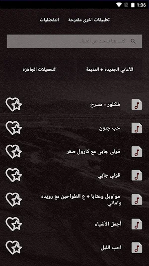 جميع اغاني عاصي الحلاني بالكلمات وبدون نت 2021 Screenshot 3