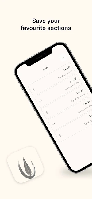 AlRatib Screenshot 1