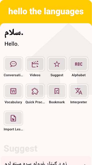 Pashto - Listening Speaking Screenshot 0