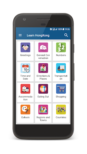 Learn HongKong Screenshot 0