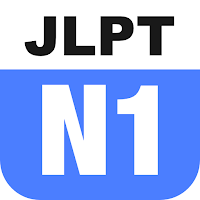 N1 JLPT（Basic Edition）