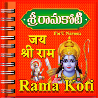Shri Rama Koti Paint & Jap Mal