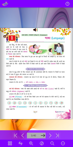 Umang Hindi Vyakaran - 3 Screenshot 2