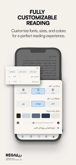 REGA | Kurdish Digital Library Screenshot 3
