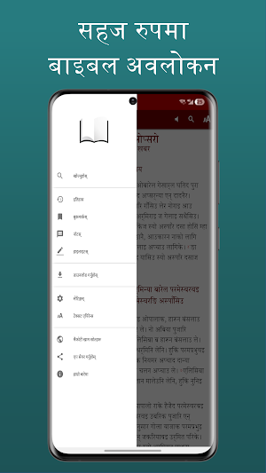 Maikoti Kham Bible Screenshot 1