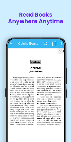 Odisha Board Text Books Screenshot 2