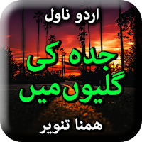 Jeddah Ki Galiyon Main by Hamna Tanveer - Offline