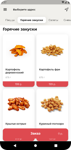 Пиццаед Screenshot 2