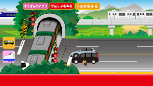 Vehicle GoGo Screenshot 2