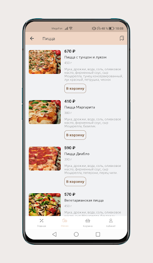 Дом купчихи Морозовой Screenshot 3