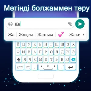 Qazaq Keyboard - Қазақша пернетақта Screenshot 1