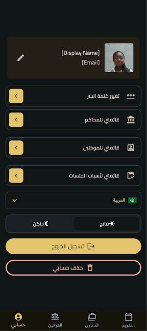 Lawyer Agenda Screenshot 3