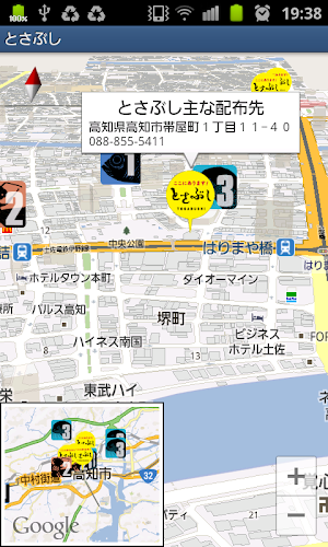 とさぶし Screenshot 2
