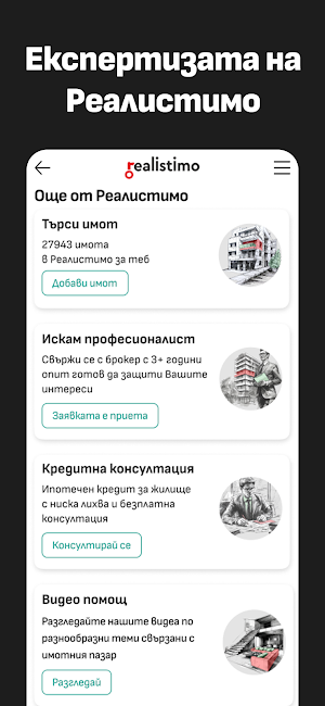 Портфолио от Realistimo Screenshot 2