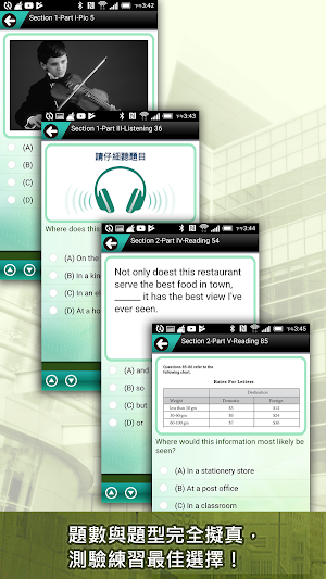 常春藤新多益普級全真4回模擬測驗 Screenshot 0