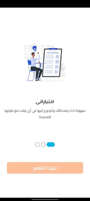 الغمرى فى الفيزياء - أوميجا Screenshot 0