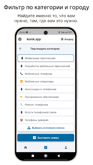 kerek.app Screenshot 2