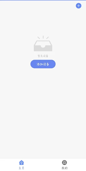uniSmart Screenshot 0
