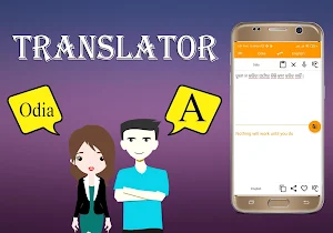 Odia To English Translator Screenshot 2