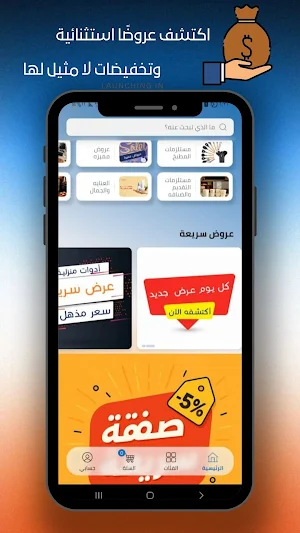 دار الفخامة Screenshot 2
