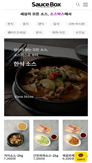 chefmaster Screenshot 1