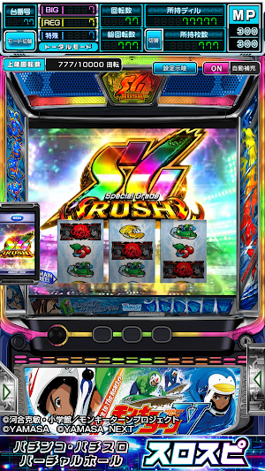 [スロスピ]スマスロモンキーターンⅤ Screenshot 1